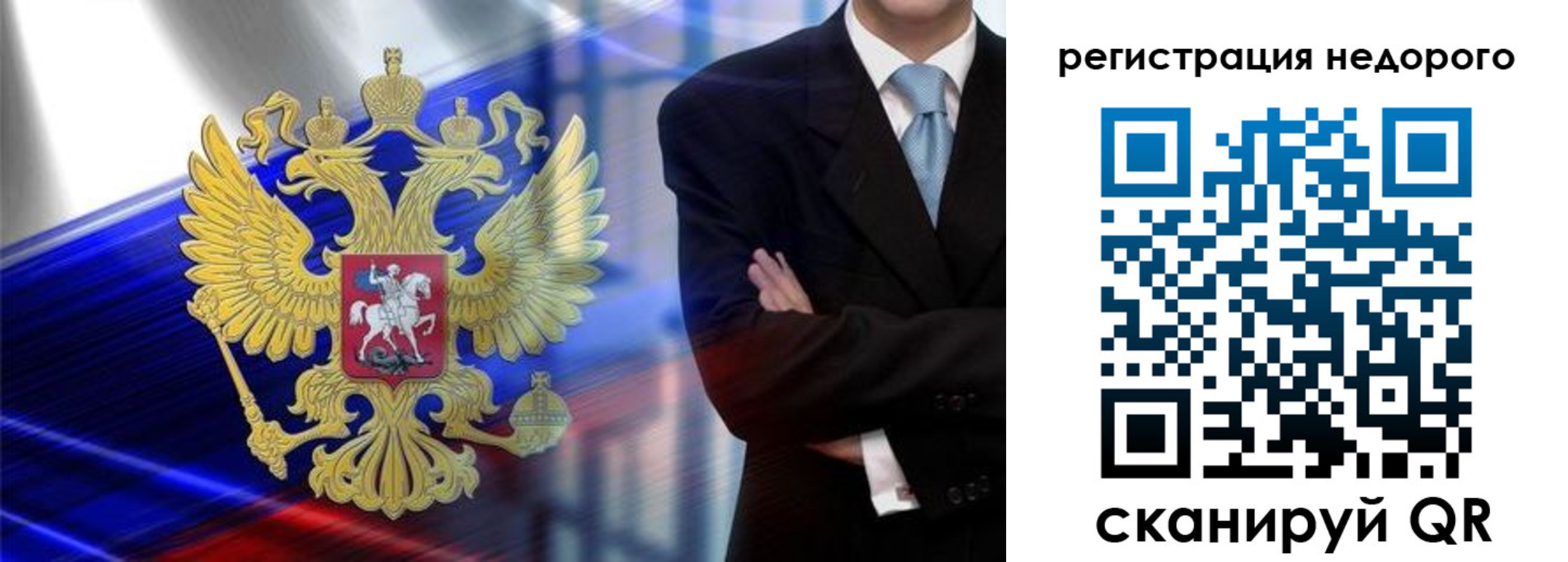 временная регистрация в квартире в Вельске