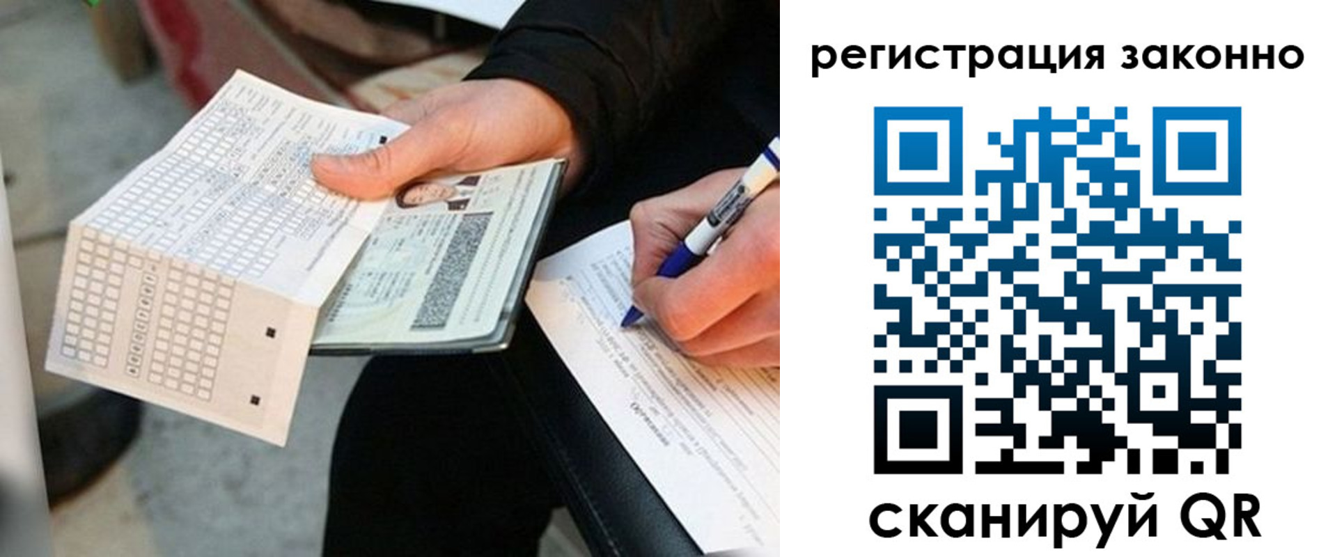 временная регистрация в квартире в Вельске
