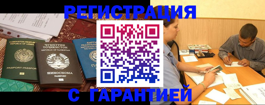 регистрация для дет. сада в Вельске