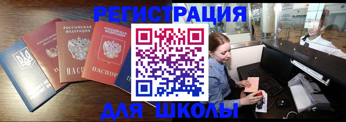 временная регистрация адрес в Вельске