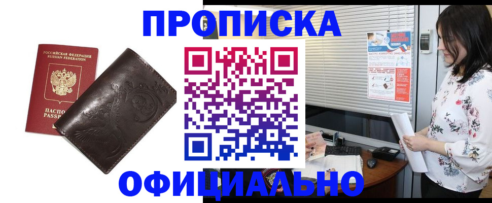 временная регистрация купить в Вельске