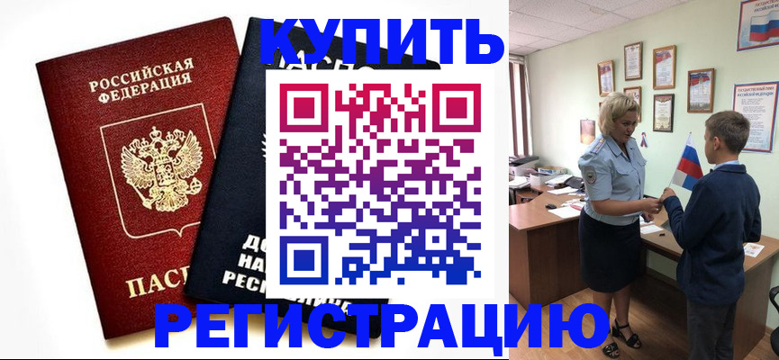 миграционный учет в Вельске