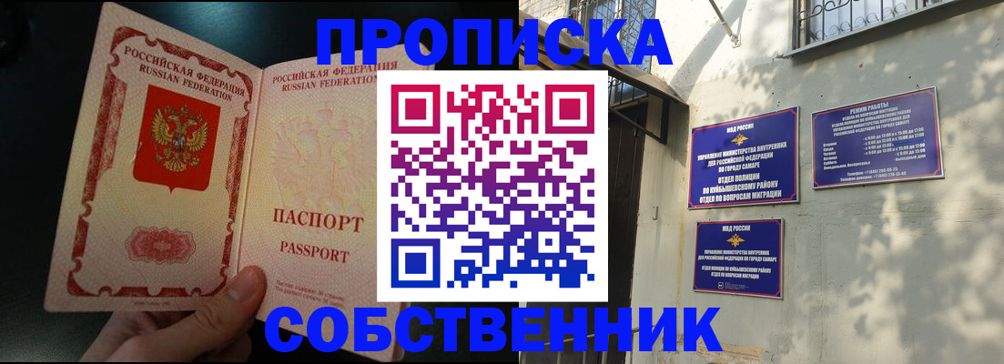 временная регистрация гарантия в Вельске